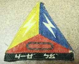 早期--國軍---臂章---名條----6X10公分---空軍軍官學校 歷史價格詳細信息