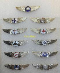 可欣台灣精品：空軍銀色銅質將官用飛鷹領章（雙安全扣/可搭配本站銀色銅質飛行徽章使用） 歷史價格詳細信息