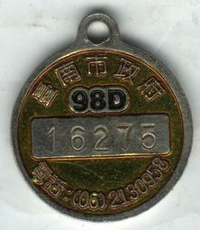 98年----海軍爆破大隊口述歷史---艦隊老蛙的故事----蛙人---蛙兵---軍艦相關 歷史價格詳細信息