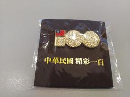 中華民國100年拾圓硬幣(10元、拾元)原封包(200枚、國父  孫中山先生肖像首發版)，面額另計(詳述如物品說明)！ 歷史價格詳細信息