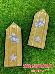 海陸硬式肩章 海陸白甲肩章 歷史價格詳細信息