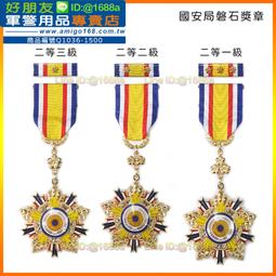 【成功嶺好朋友】☆★國安局磐石獎章組-三等【 勳標 + 獎章 】☆★三等三級☆★三等二級☆★三等一級☆★三軍通用勳獎章 歷史價格詳細信息