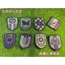 陸軍單位臂章 國防部 勇士 鐘山 裝甲 中坑 資電部 333旅 歷史價格詳細信息