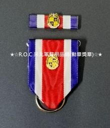 早期---國軍--徽章--證章---馬祖莒光----2.2x2.7公分---- 歷史價格詳細信息