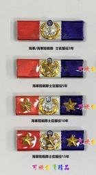 可欣台灣精品：政戰楷模獎章 歷史價格詳細信息