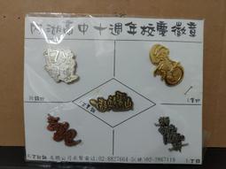 【老徽章 胸章 紀念章】慶祝中華民國建國60年紀念章 建國六十年 (A0127) 歷史價格詳細信息