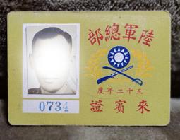 早期---陸軍部隊---徽章---直徑1.6公分 歷史價格詳細信息