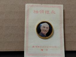 蔣中正總統頭像 蔣統統八秩華誕 硬幣 錢幣3枚 壹圓 (大)伍圓 民國55/59/71年 歷史價格詳細信息