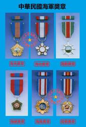 可欣台灣精品：陸軍獎章常用加星勳表（陸光甲種/陸光乙種/金甌甲種/金甌乙種獎章） 歷史價格詳細信息