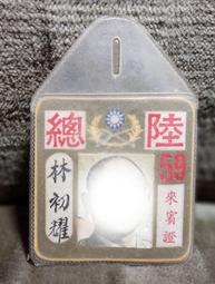 國軍一中將領老照:陸軍大學校第十八期畢業證書 歷史價格詳細信息