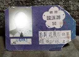 國軍一中將領老照:陸軍大學校第十八期畢業證書 歷史價格詳細信息