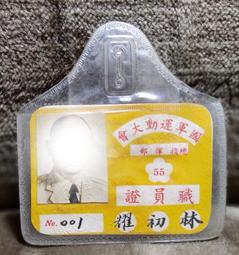 國軍運動衣 民國48年 823年代 尺寸：1號 新古品 沒穿過 歷史價格詳細信息