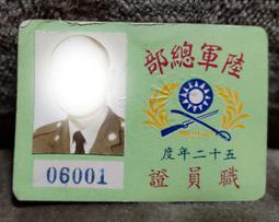 國軍一中將領老照:陸軍大學校第十八期畢業證書 歷史價格詳細信息