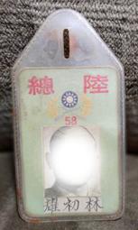 國軍一中將領老照:陸軍大學校第十八期畢業證書 歷史價格詳細信息