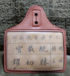 國軍一中將領老照:陸軍大學校第十八期畢業證書 歷史價格詳細信息