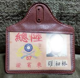 國軍一中將領老照:陸軍大學校第十八期畢業證書 歷史價格詳細信息