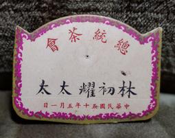 國軍一中將領老照:陸軍大學校第十八期畢業證書 歷史價格詳細信息