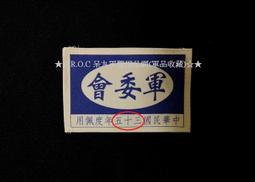 ★☆R.O.C 呆丸軍警用品網(民國軍服)☆★民國抗戰時期空軍軍服高仿標準品手工訂製(採用抗戰時期標準毛尼布料) 歷史價格詳細信息