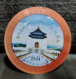 69年---資深人員表揚----二等服務獎章~臺灣省政府製發--服務30年---黨政軍眷村 歷史價格詳細信息