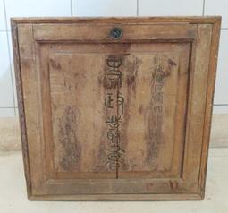 國防部史政叢書-民國48年原木箱 歷史價格詳細信息