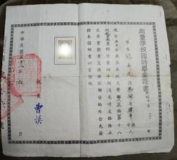 畢業證書管(無穗B)黑40x4CM 歷史價格詳細信息