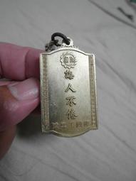 早期----高雄--捐血中心贈----項鍊---1.4x2公分 歷史價格詳細信息