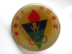 懷舊~~~台灣新聞報宿舍門牌---門牌.....242.....6 歷史價格詳細信息