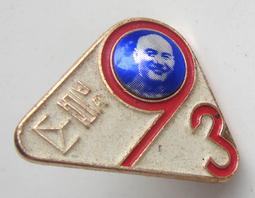 ~(93)～1953年～［人民幣］～第二版～(（伍角））~深水壩～紅三軌～帶3～凸版〝星水印〞～稀少～[全新]~無折 歷史價格詳細信息