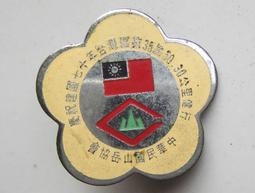 懷舊~~~台灣新聞報宿舍門牌---門牌.....242.....6 歷史價格詳細信息