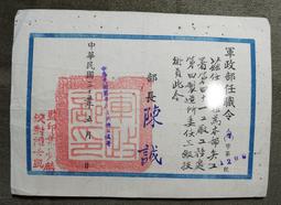 民國35年 晉察冀邊區銀行 伍佰圓 天山放牛圖7 歷史價格詳細信息
