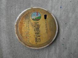 軍公教退休金制度之憲法爭議研析 中興大學出版中心 五南文化廣場 政府出版品 歷史價格詳細信息