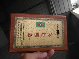 74年9月初版《古代埃及文物The Artifacts of Ancient Egypt》中華民國國立歷史無劃記 36V 歷史價格詳細信息