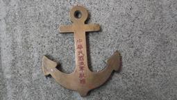 眷村--海軍第四造船廠贈瓷碗 歷史價格詳細信息