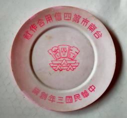 中華民國三年(1913) 拾圓 上海交通銀行發行 PMG 63 [認證編號2033821-021]【和美郵幣社】 歷史價格詳細信息