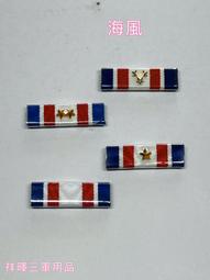 海光勳章 海光無星 海光有星 一萬分勳章 金屬勳章 歷史價格詳細信息