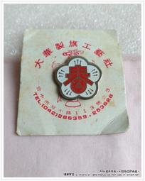 &sect;煙薰衣舖&sect;  FE21' 遠東百貨手提袋 手提包 側背包 ~ 全新 歷史價格詳細信息