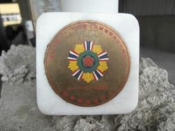 67年台灣區運動會---台南市---銅鑰匙圈--直徑4.2公分 歷史價格詳細信息