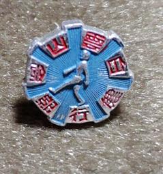 早期---靈山精舍紀念---銅質--直徑3.1公分----宗教---廟宇---發財金.錢母.歲錢-八卦 歷史價格詳細信息