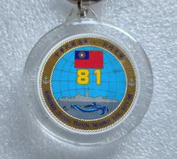 中華民國海軍（大理石盤） 歷史價格詳細信息