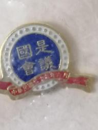 民國6年 湖南銀行 銅元 拾枚 10枚76 歷史價格詳細信息