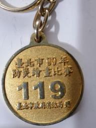 台北市政府消防局119撲克牌 歷史價格詳細信息