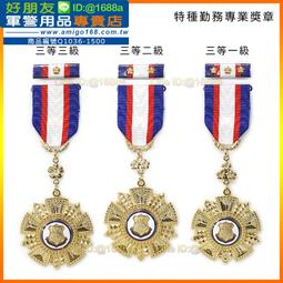 【成功嶺好朋友】☆★一排三格勳標架☆★榮譽徽☆★服務徽☆★紀念徽☆★勳章☆★獎章☆★勳標☆★紀念章☆★手工勳標 歷史價格詳細信息