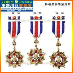 【成功嶺好朋友】☆★二排六格勳標架☆★榮譽徽☆★服務徽☆★紀念徽☆★勳章☆★獎章☆★勳標☆★紀念章☆★手工勳標 歷史價格詳細信息