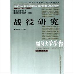 國防大學第三屆全人教育學術研討會論文集 五南文化廣場 政府出版品 歷史價格詳細信息