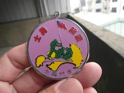 60年代---海軍ATF-548軍艦紀念銅牌------------21.5X25.5公分 歷史價格詳細信息