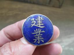 老國軍原品陸軍早期行政臂章組 歷史價格詳細信息