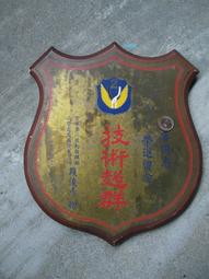 空軍第二十八戰術戰鬥機中隊紀念幣（綠龍、經國號） 歷史價格詳細信息