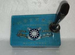 海軍軍官學校81年敦睦遠航紀念-----15x6.8公分----高9公分 歷史價格詳細信息