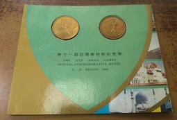 第十一屆亞運會紀念幣伍枚，流通好品，無劃痕無磕碰，狀態極佳 古玩 老物件 舊藏 -3821 歷史價格詳細信息
