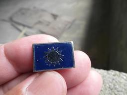 早期--中國國民黨中區知識青年黨部贈紀念--蔣經國----黨政軍眷村 歷史價格詳細信息